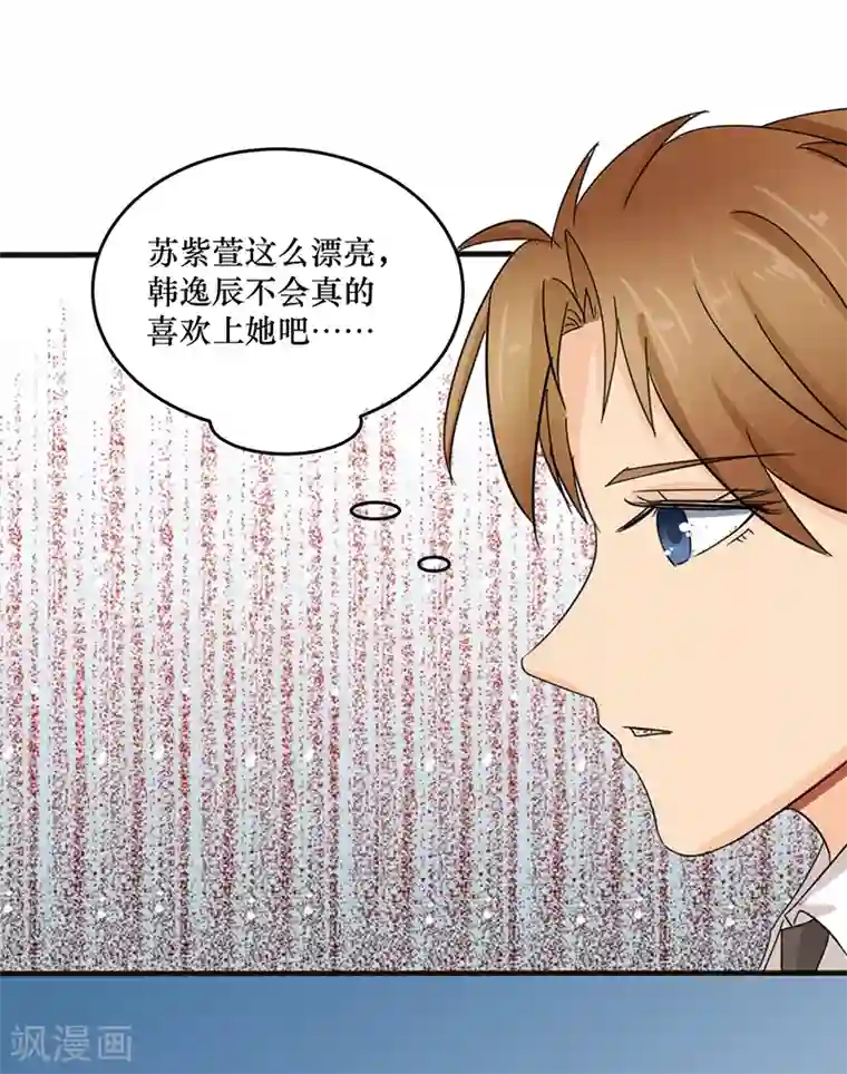 这个男主有点翘第31话