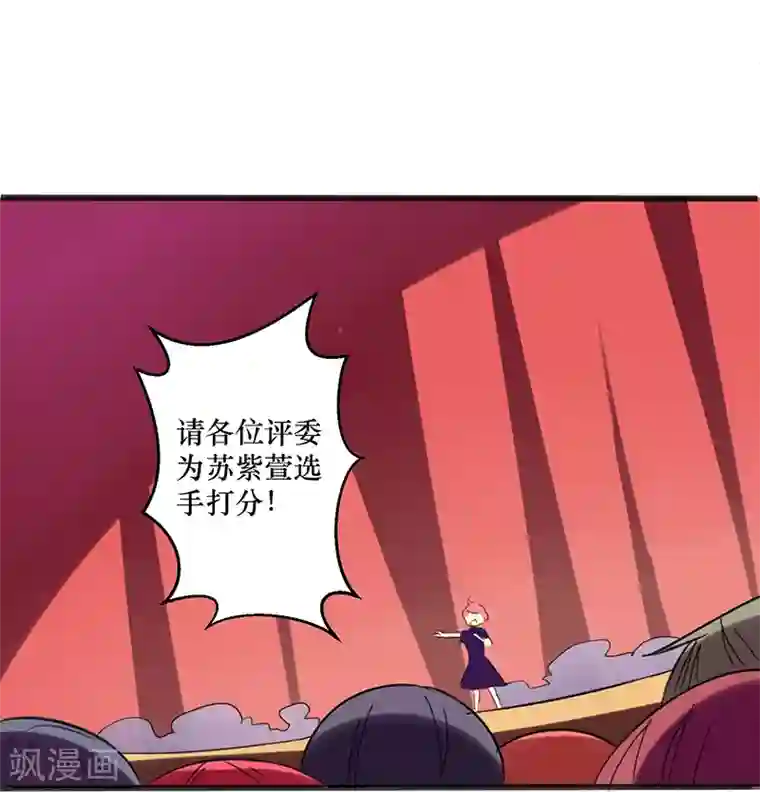 这个男主有点翘第32话