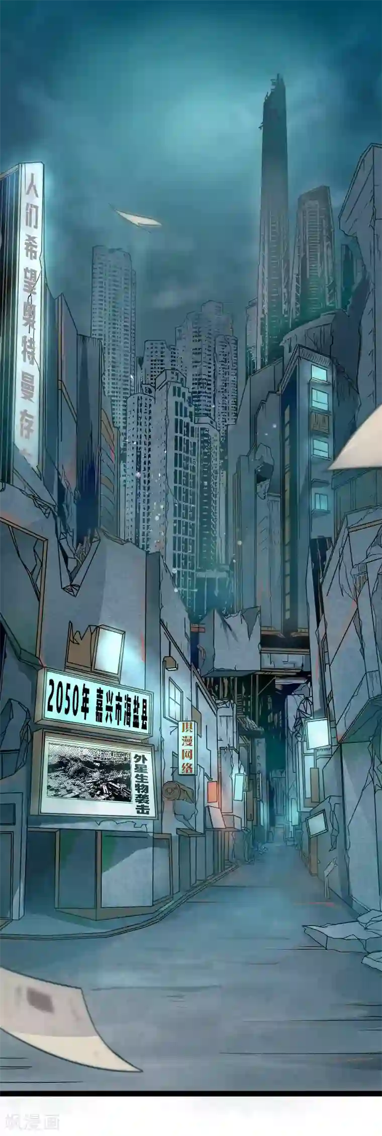 末世苍狼第1话 矿能石