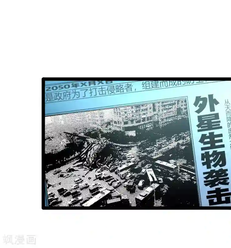 末世苍狼第1话 矿能石