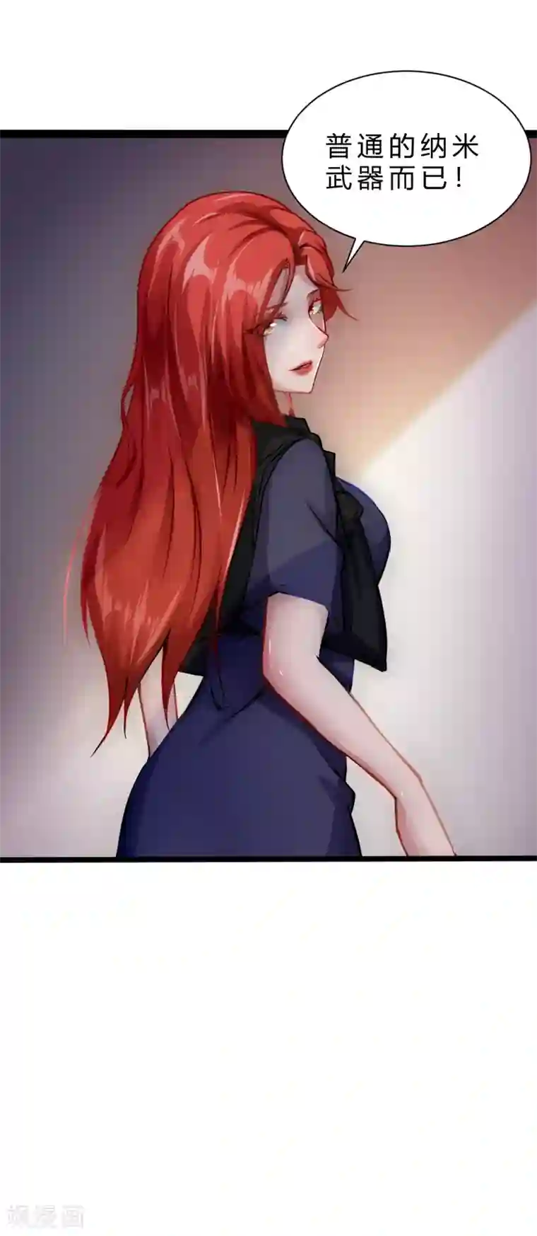 忘曦车道具裂冰第1话 矿能石