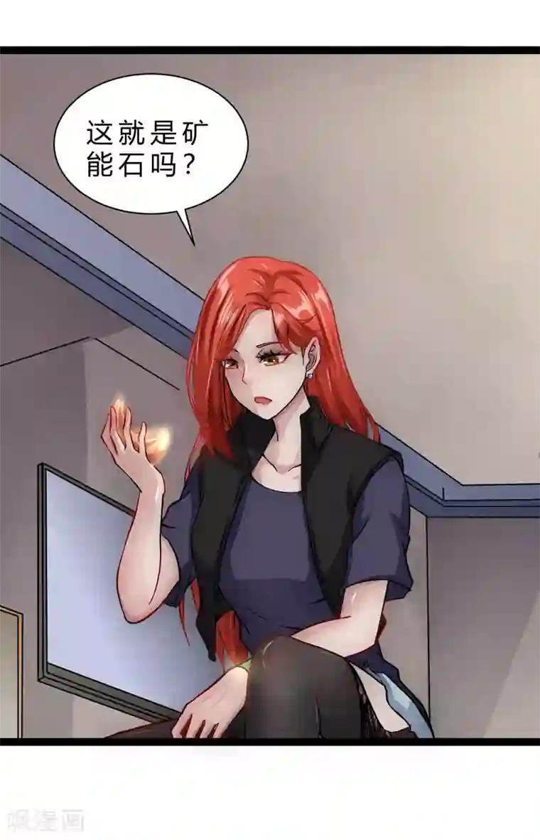 忘曦车道具裂冰第1话 矿能石