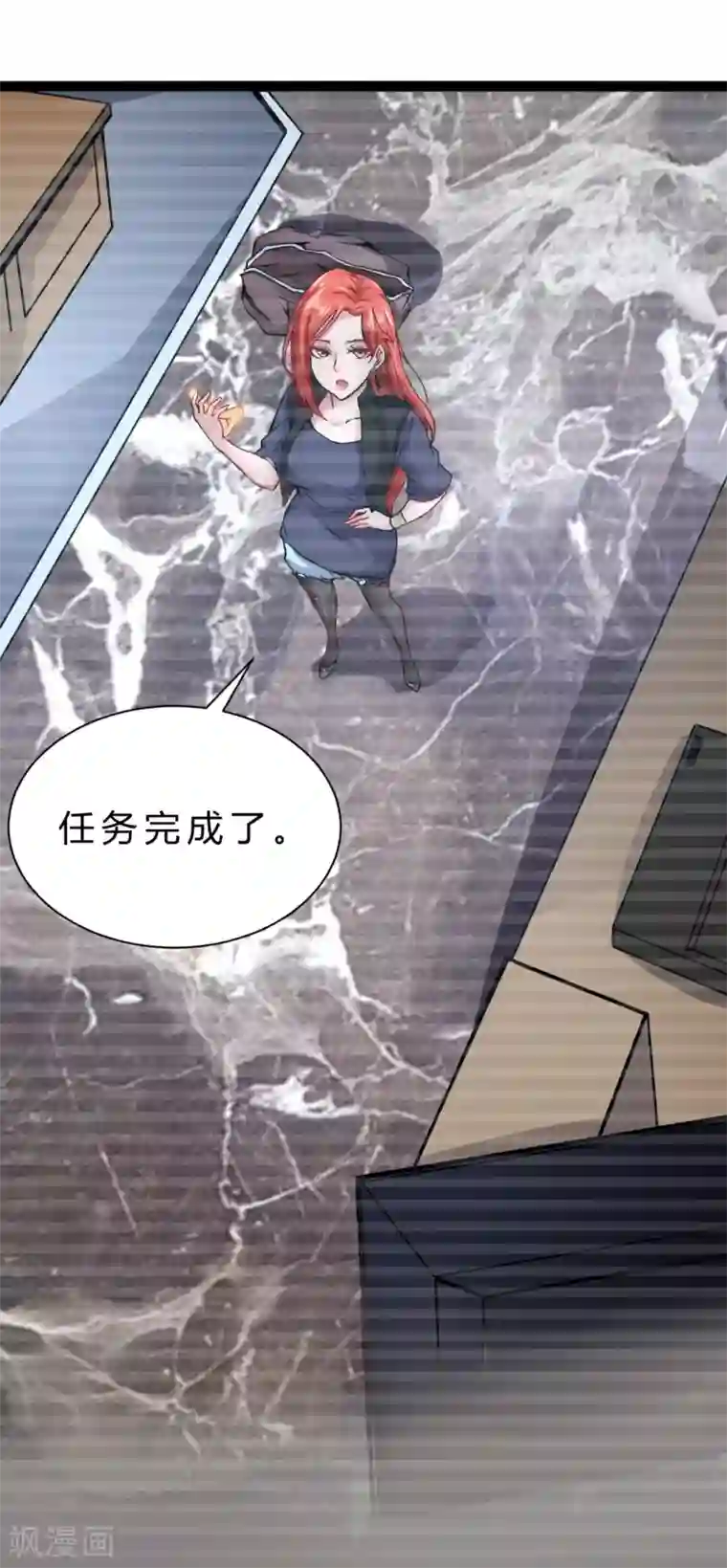 末世苍狼第1话 矿能石