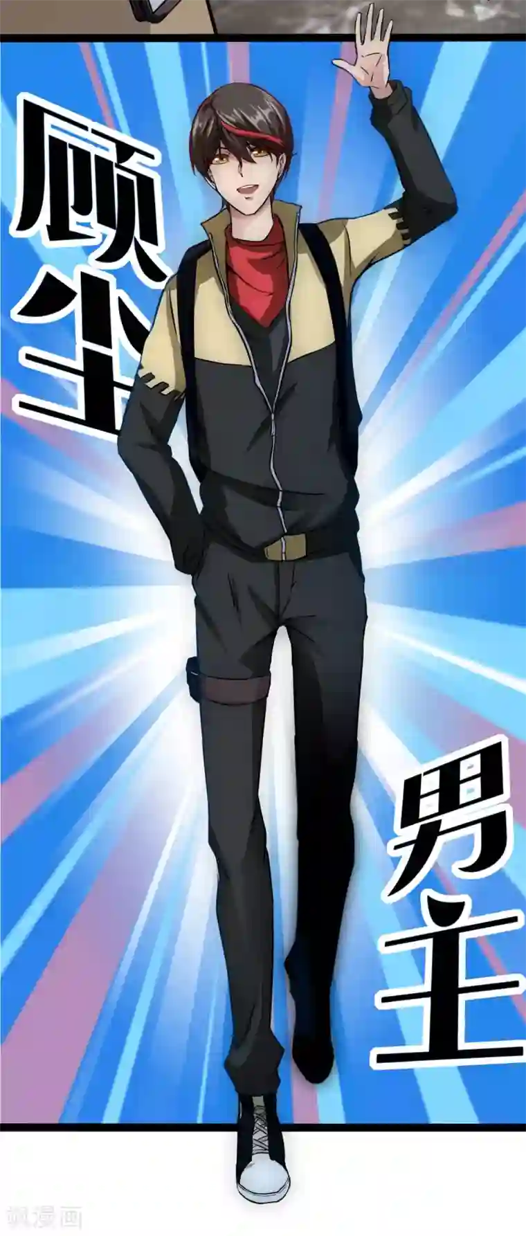 末世苍狼第1话 矿能石