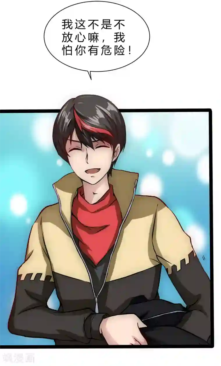 忘曦车道具裂冰第1话 矿能石