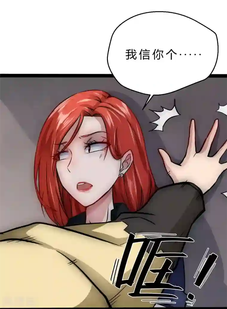 末世苍狼第1话 矿能石