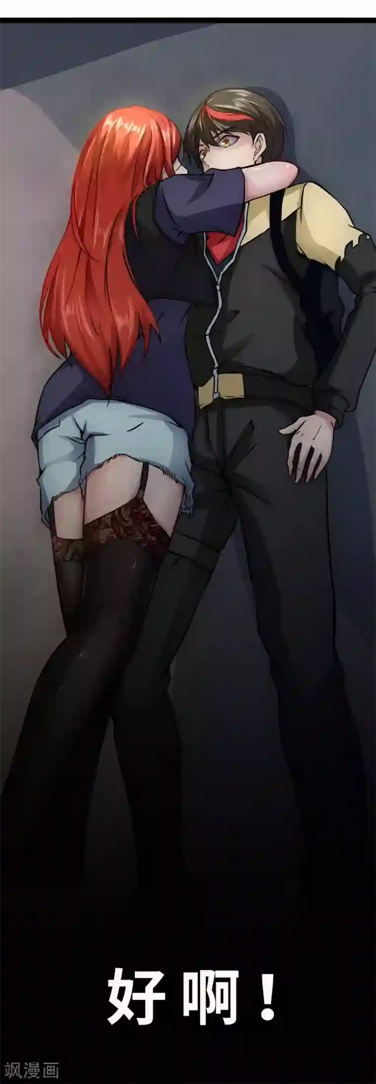 末世苍狼第1话 矿能石