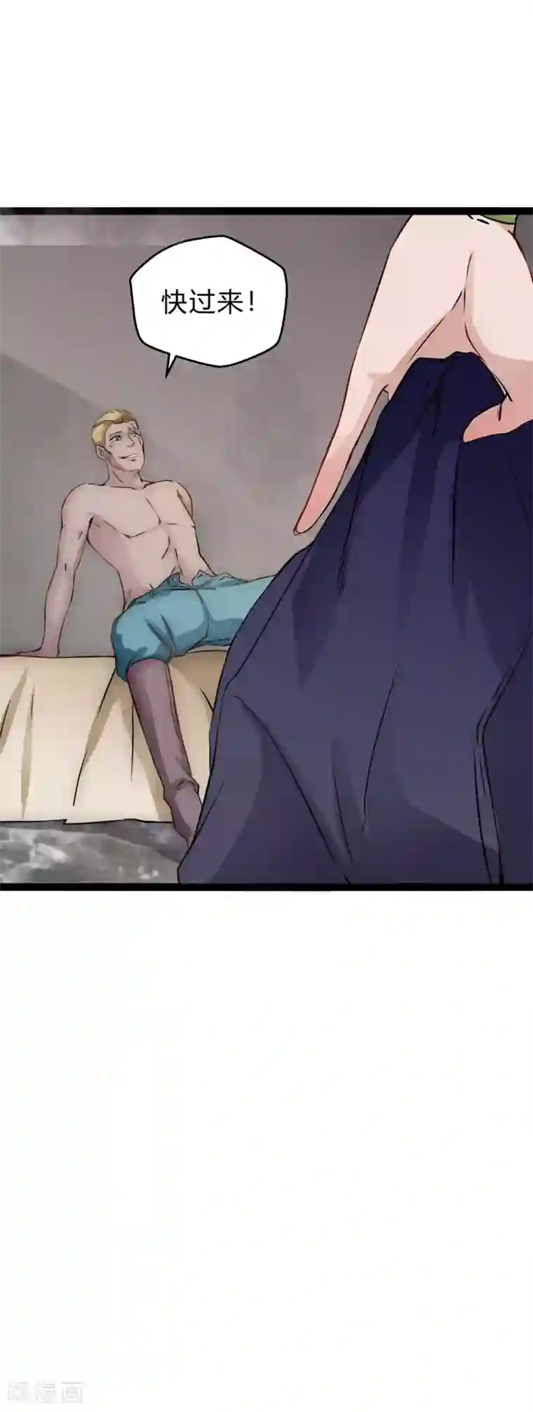 末世苍狼第1话 矿能石