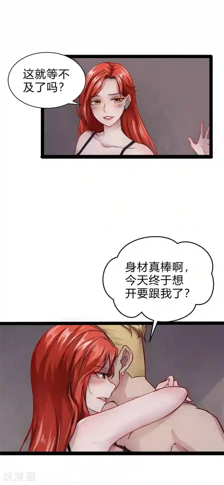 末世苍狼第1话 矿能石