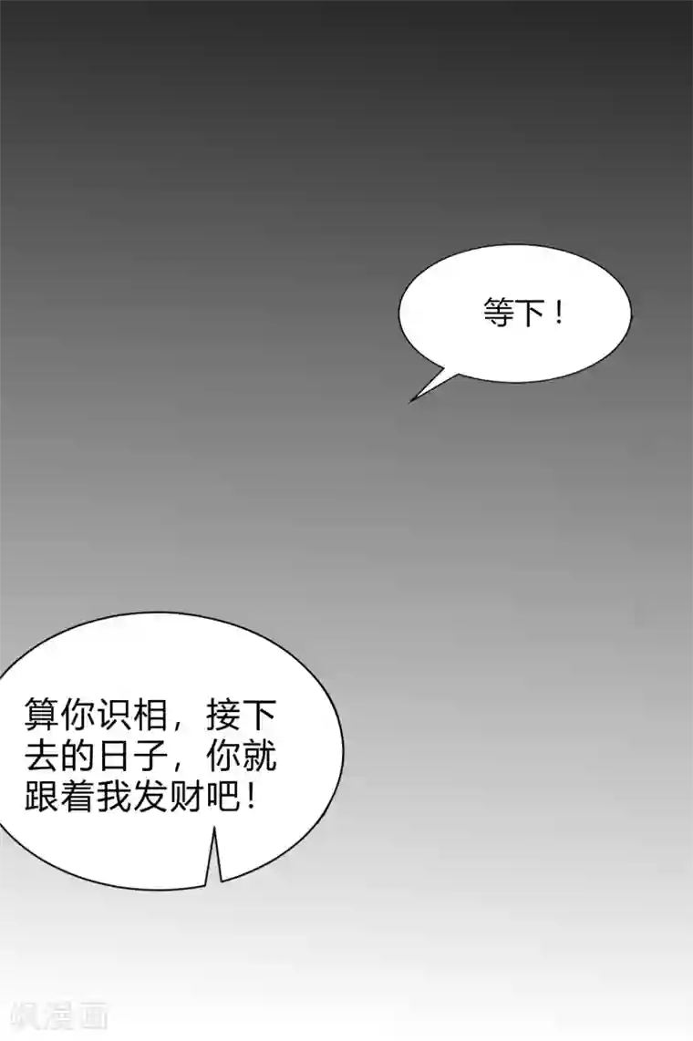 末世苍狼第1话 矿能石