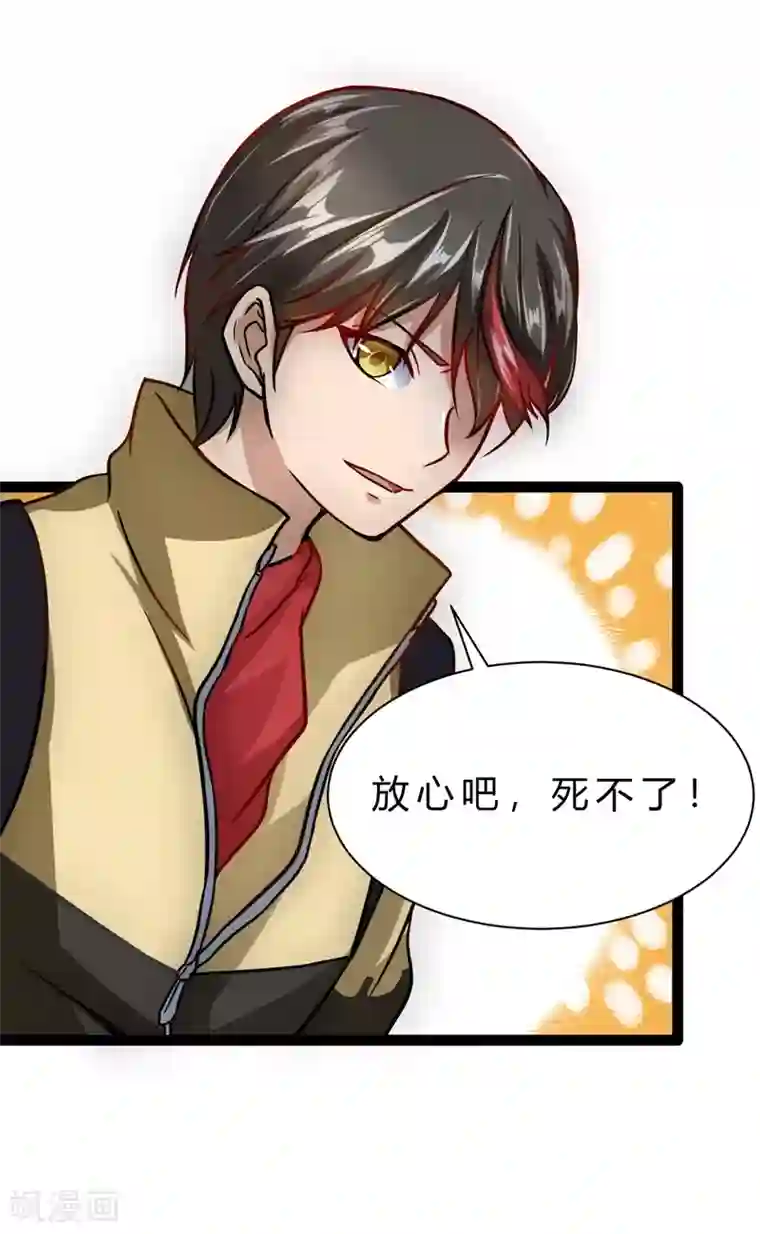 末世苍狼第2话 任务系统