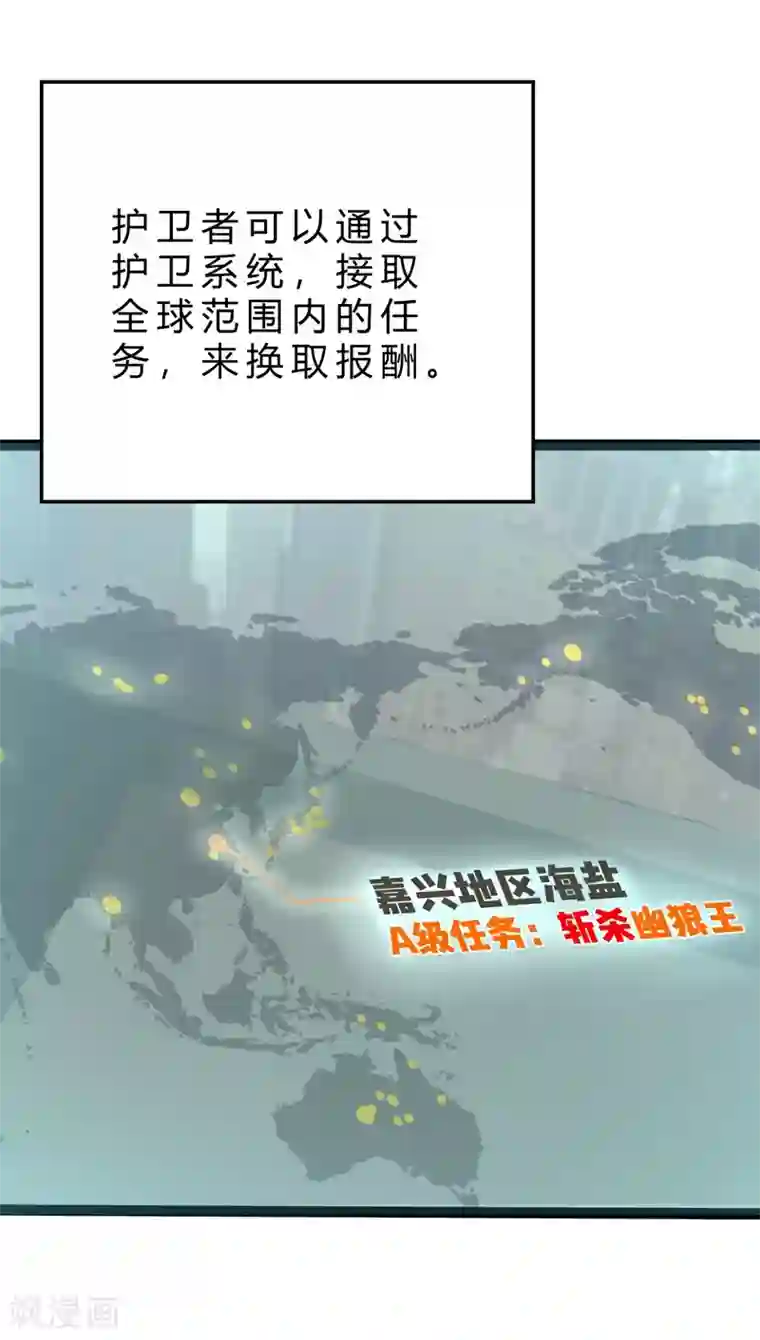 末世苍狼第2话 任务系统