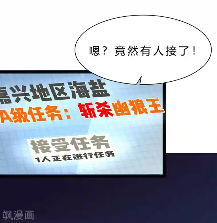 末世苍狼第2话 任务系统