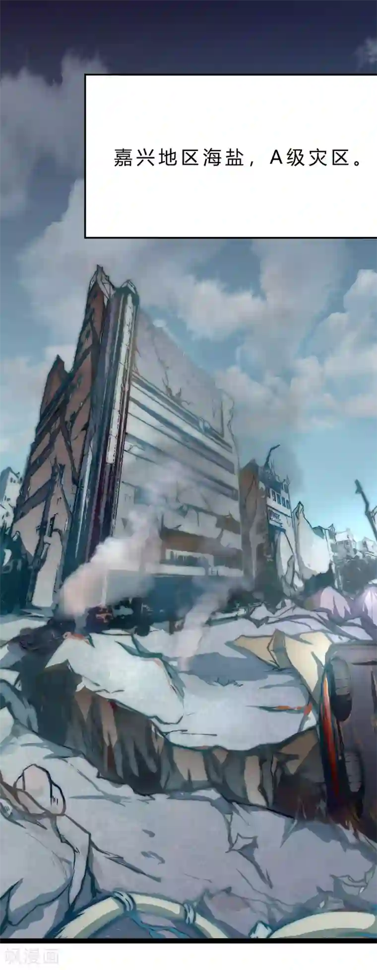 末世苍狼第2话 任务系统