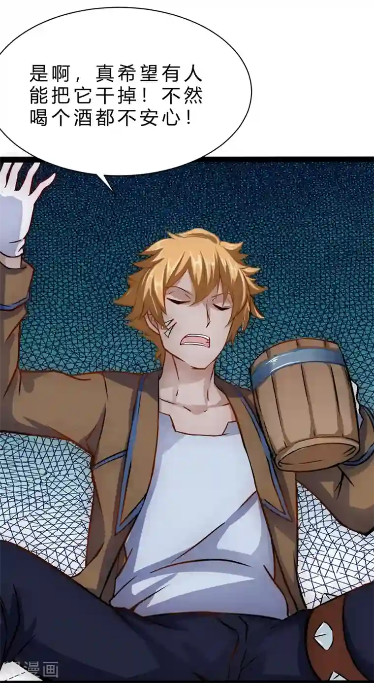 末世苍狼第2话 任务系统