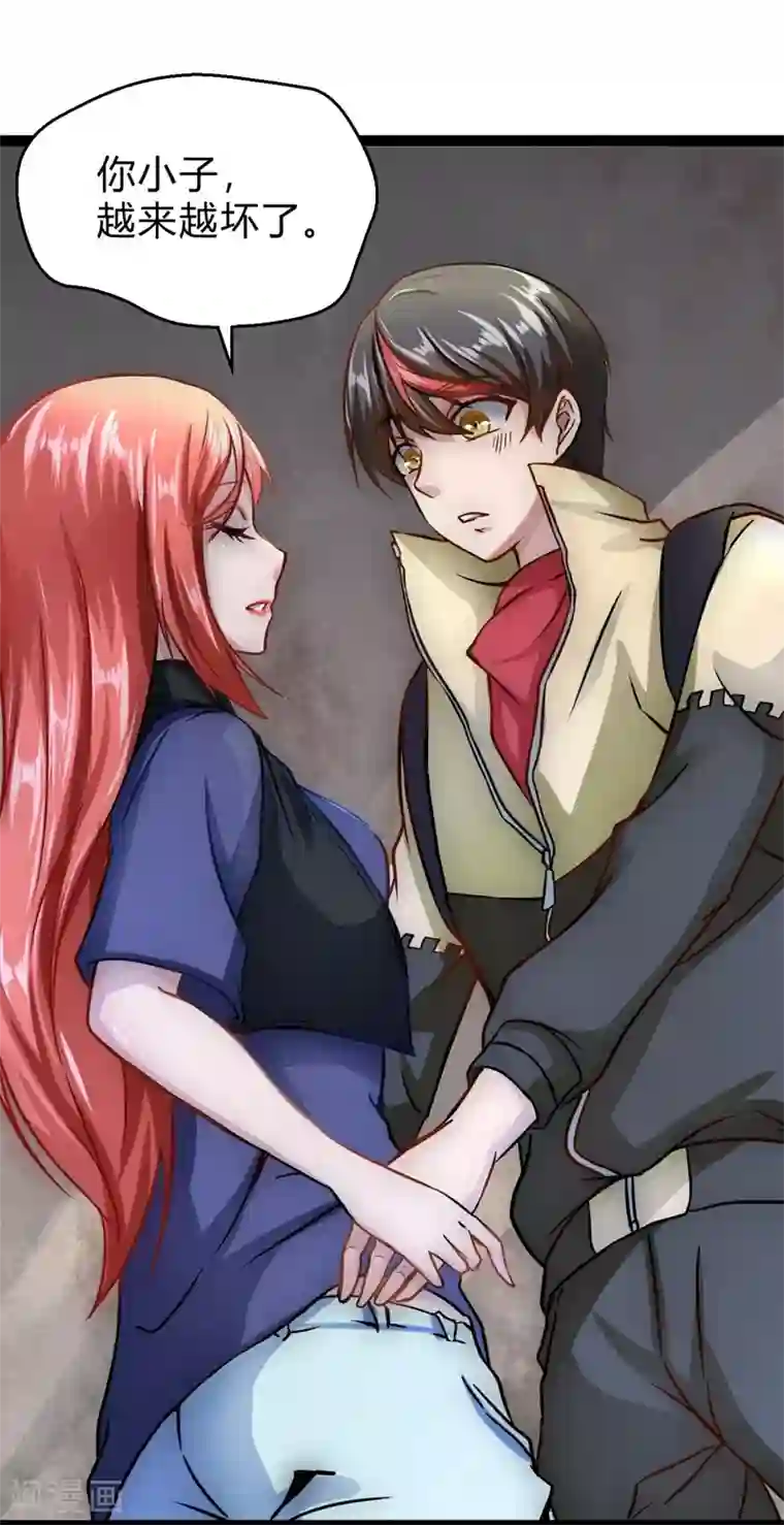 末世苍狼第2话 任务系统