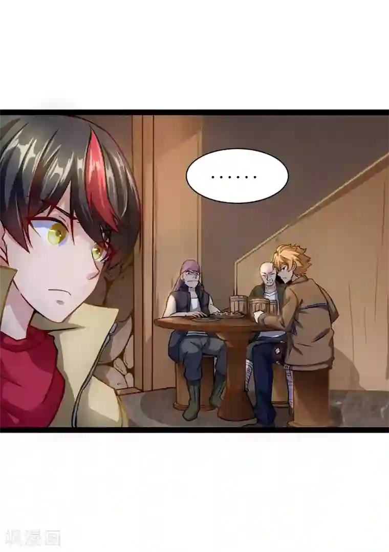 末世苍狼第2话 任务系统