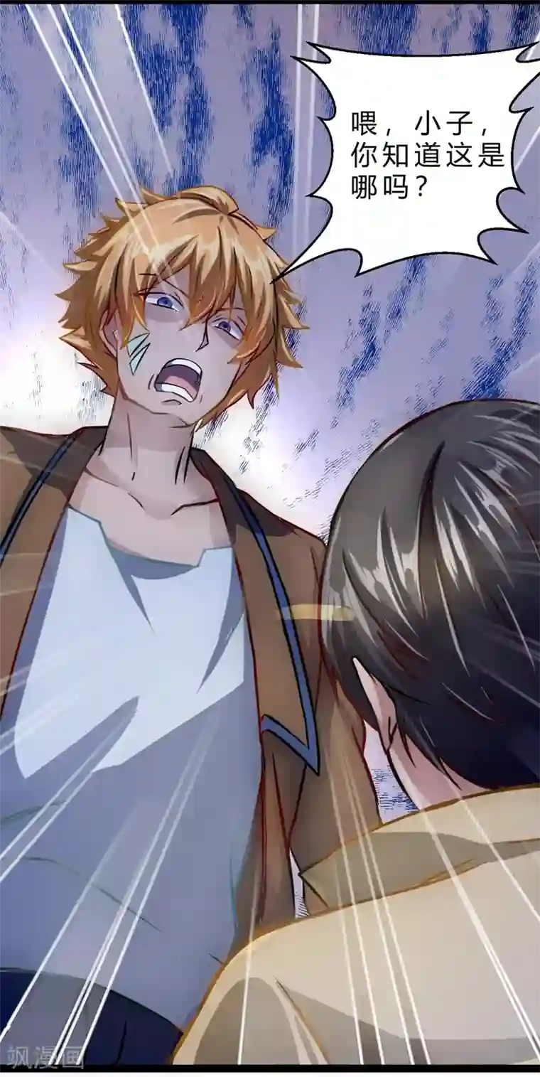 末世苍狼第2话 任务系统