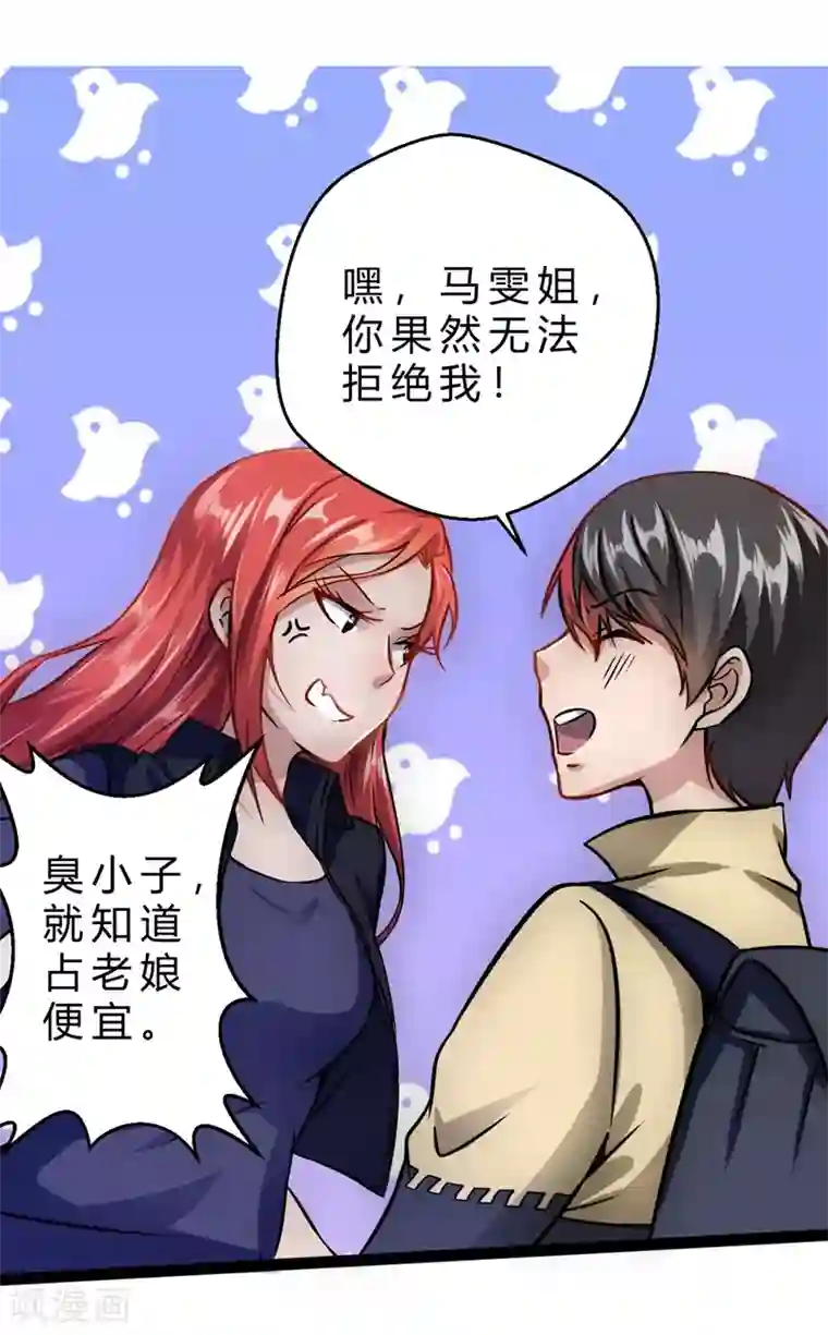 末世苍狼第2话 任务系统