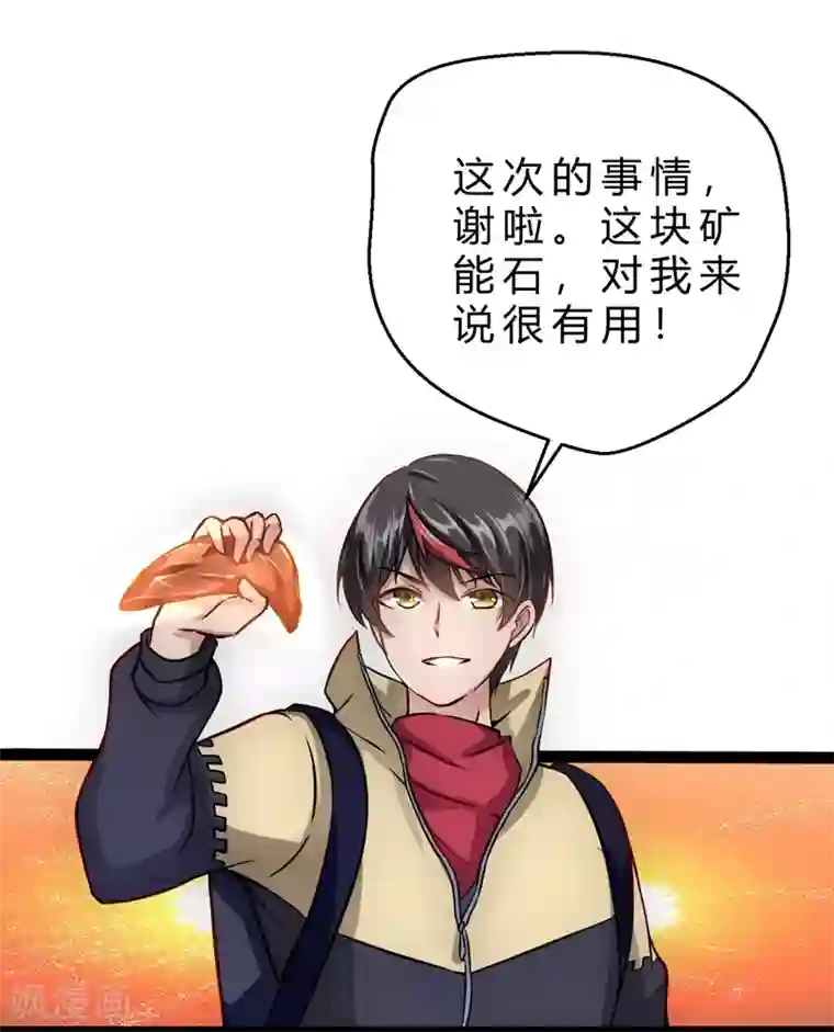 末世苍狼第2话 任务系统