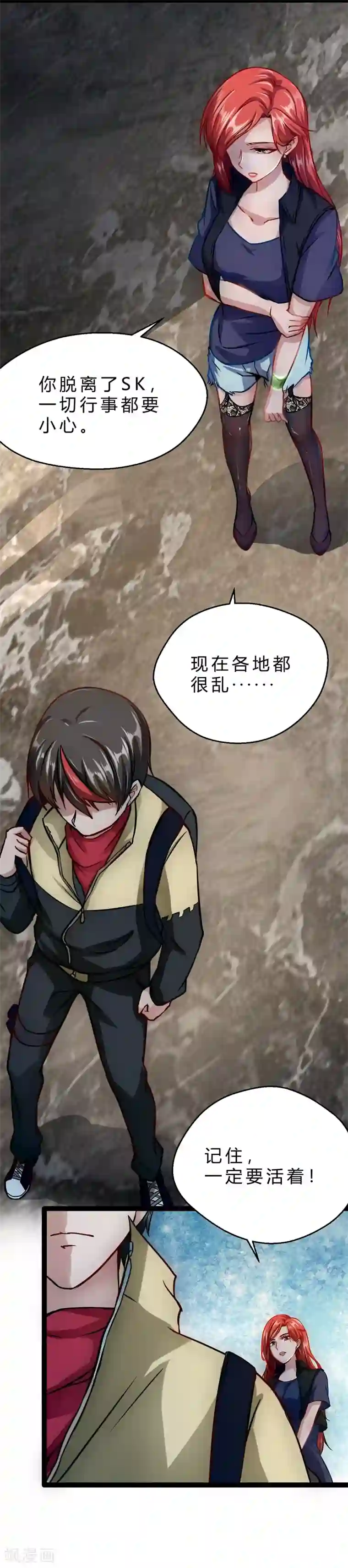 末世苍狼第2话 任务系统