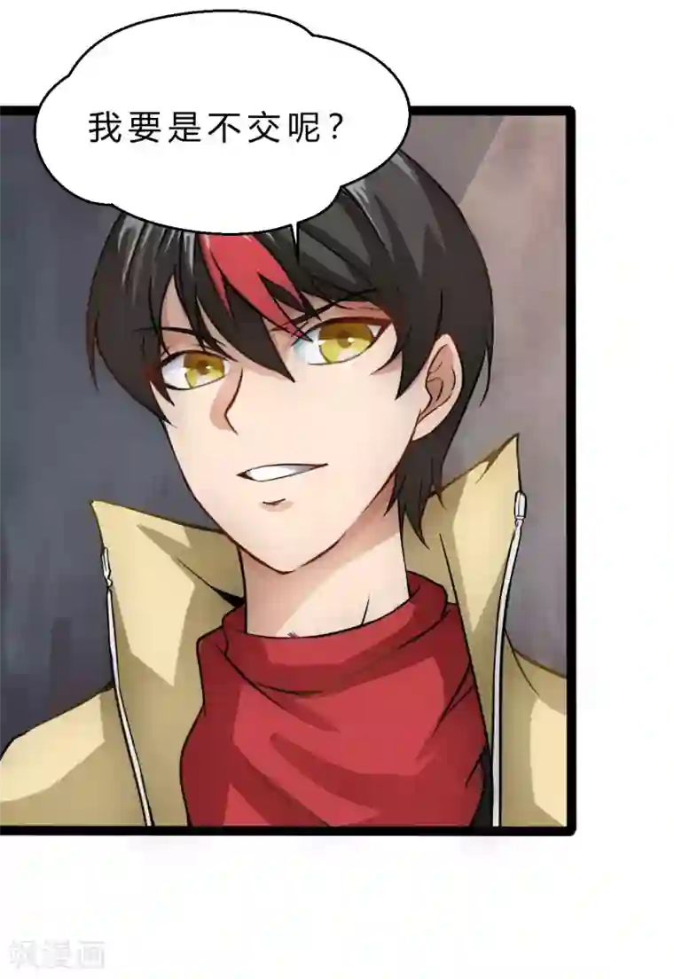 末世苍狼第3话 现在，还想要钱吗