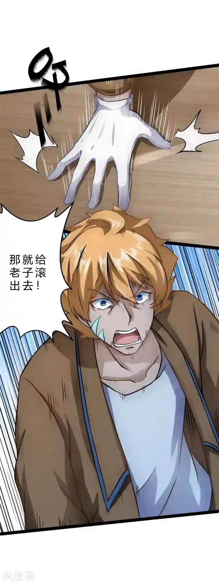 末世苍狼第3话 现在，还想要钱吗