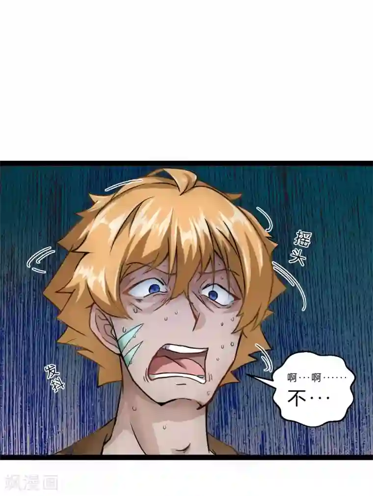 末世苍狼第3话 现在，还想要钱吗