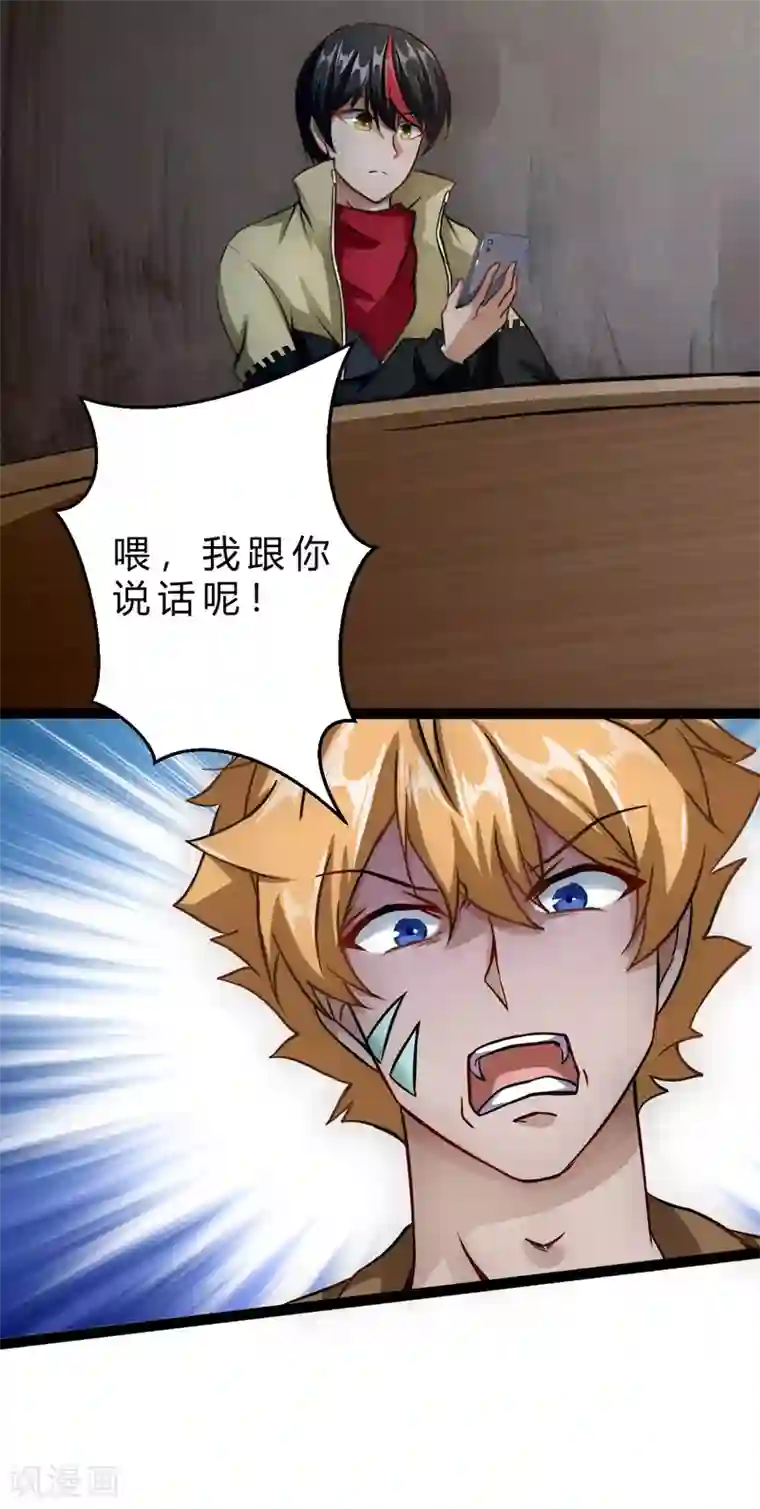 末世苍狼第3话 现在，还想要钱吗