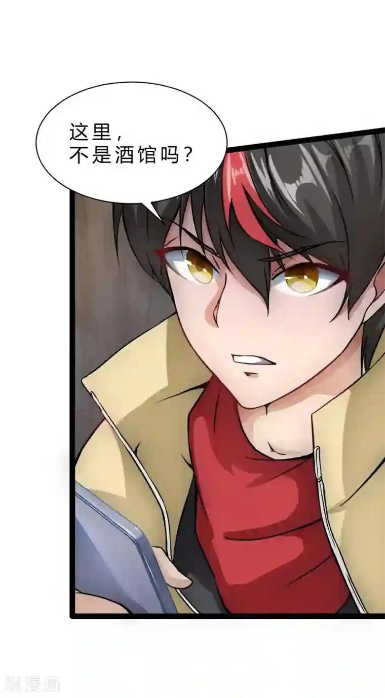 末世苍狼第3话 现在，还想要钱吗