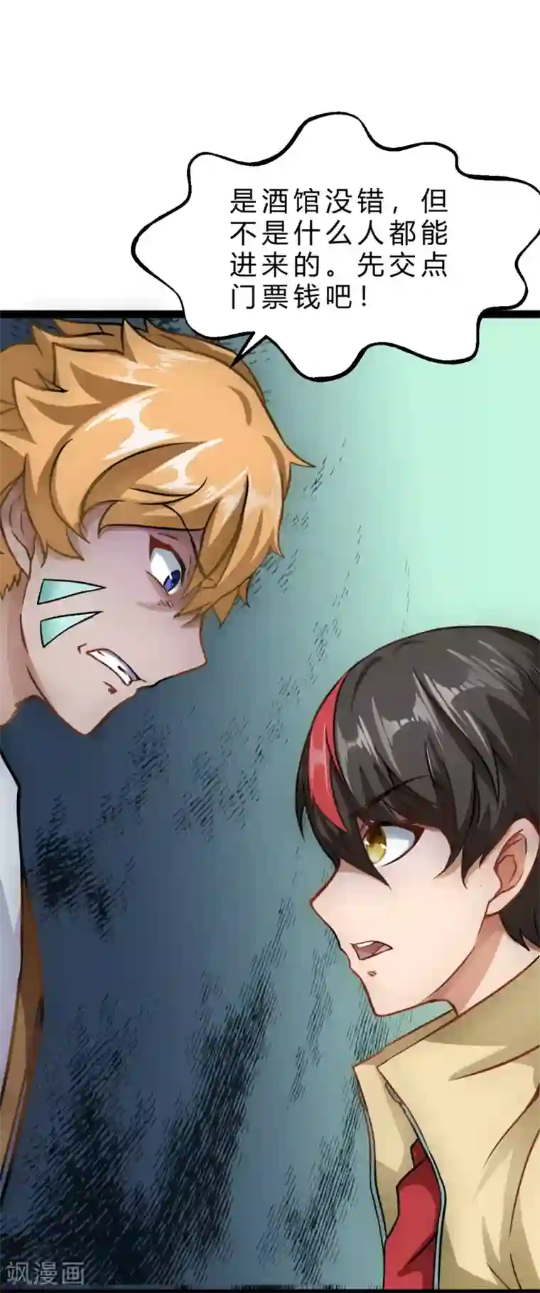 末世苍狼第3话 现在，还想要钱吗