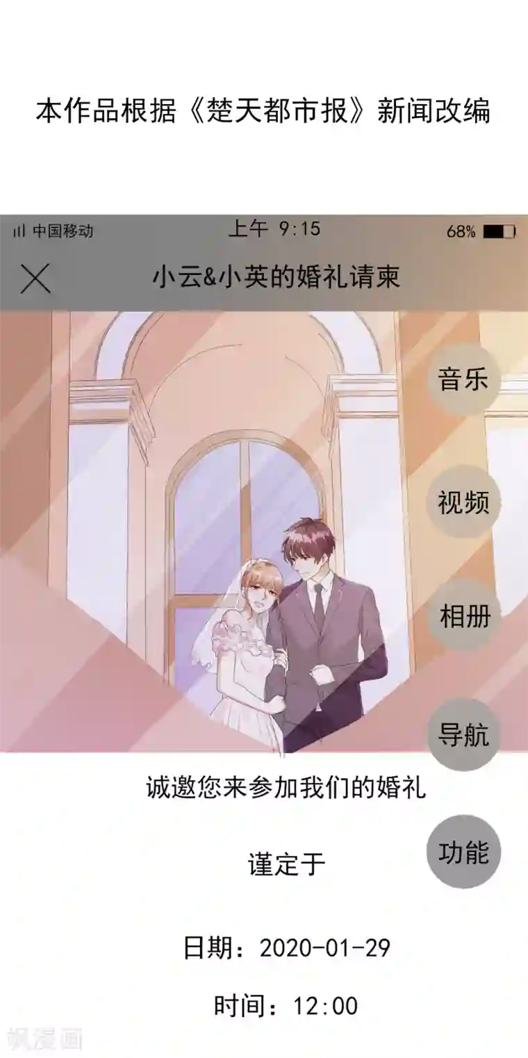 落跑新娘全一话