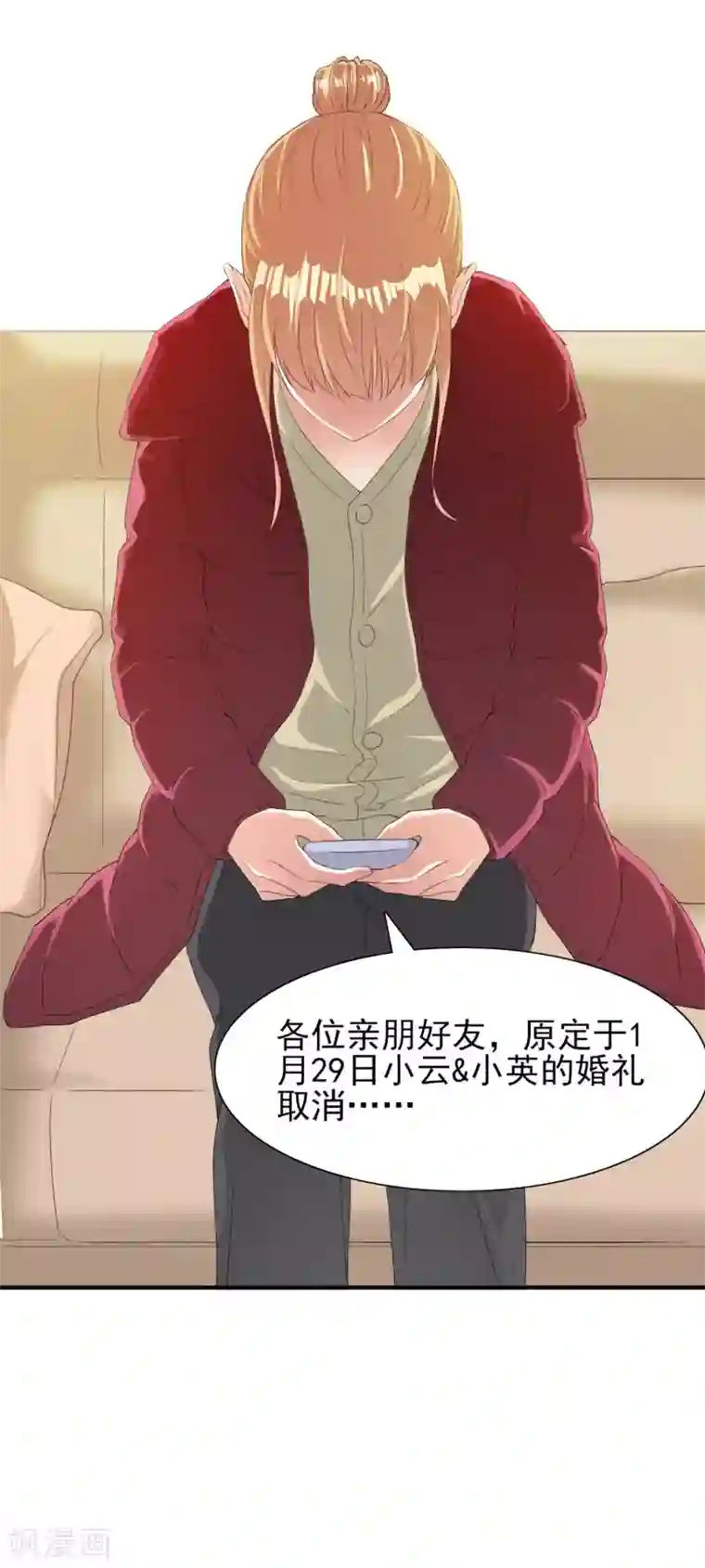 落跑新娘全一话