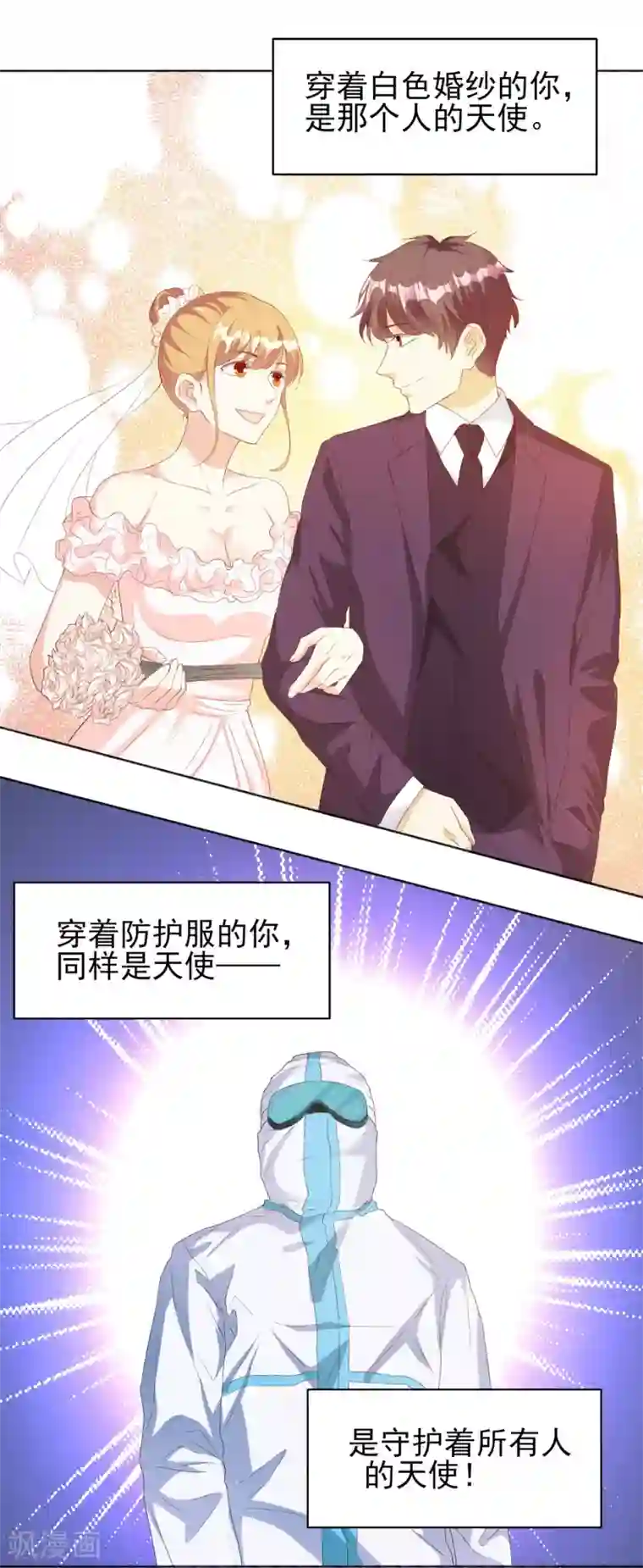 落跑新娘全一话