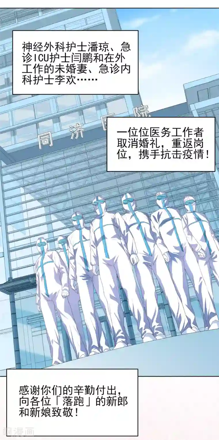 落跑新娘全一话