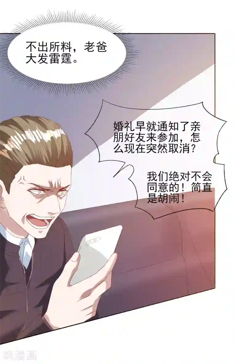 落跑新娘全一话