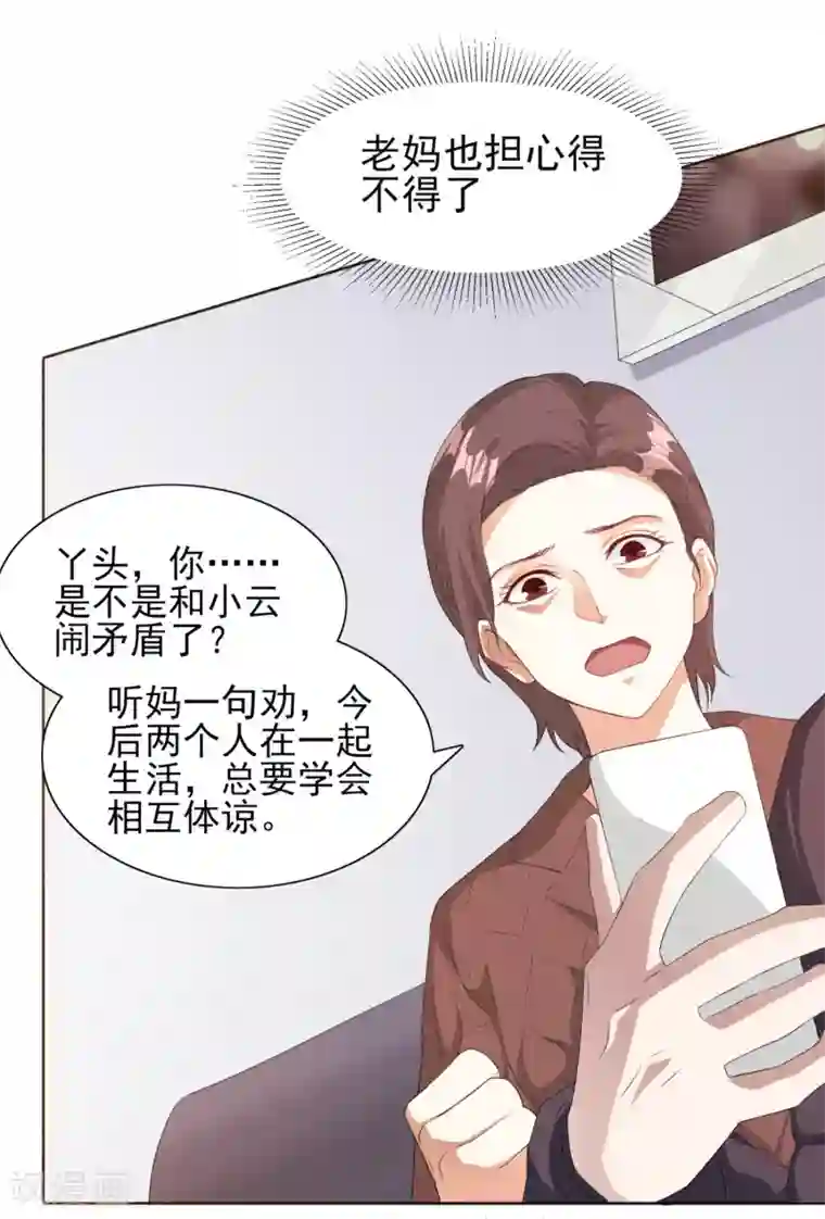 落跑新娘全一话