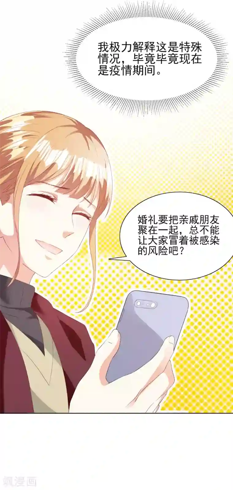 落跑新娘全一话