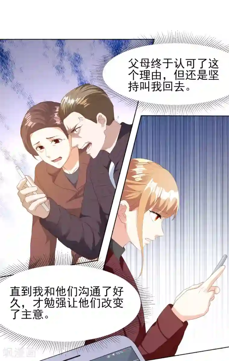 落跑新娘全一话