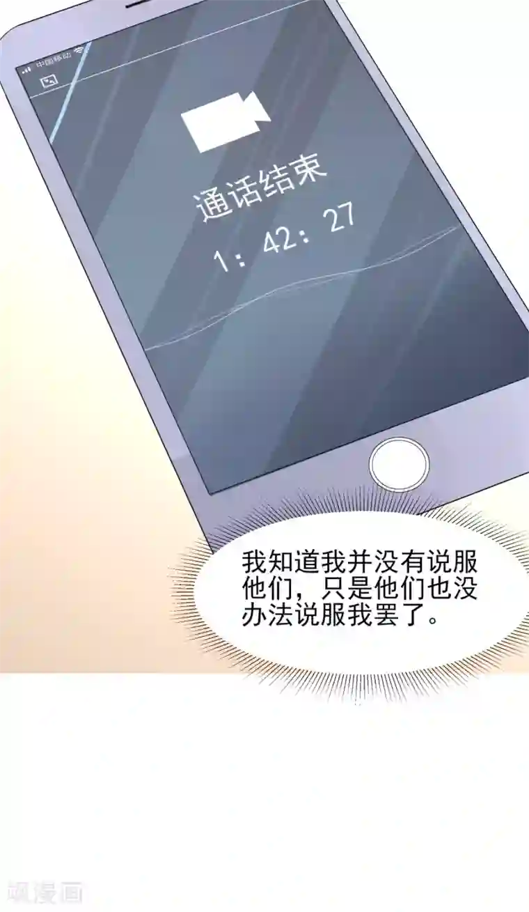 落跑新娘全一话