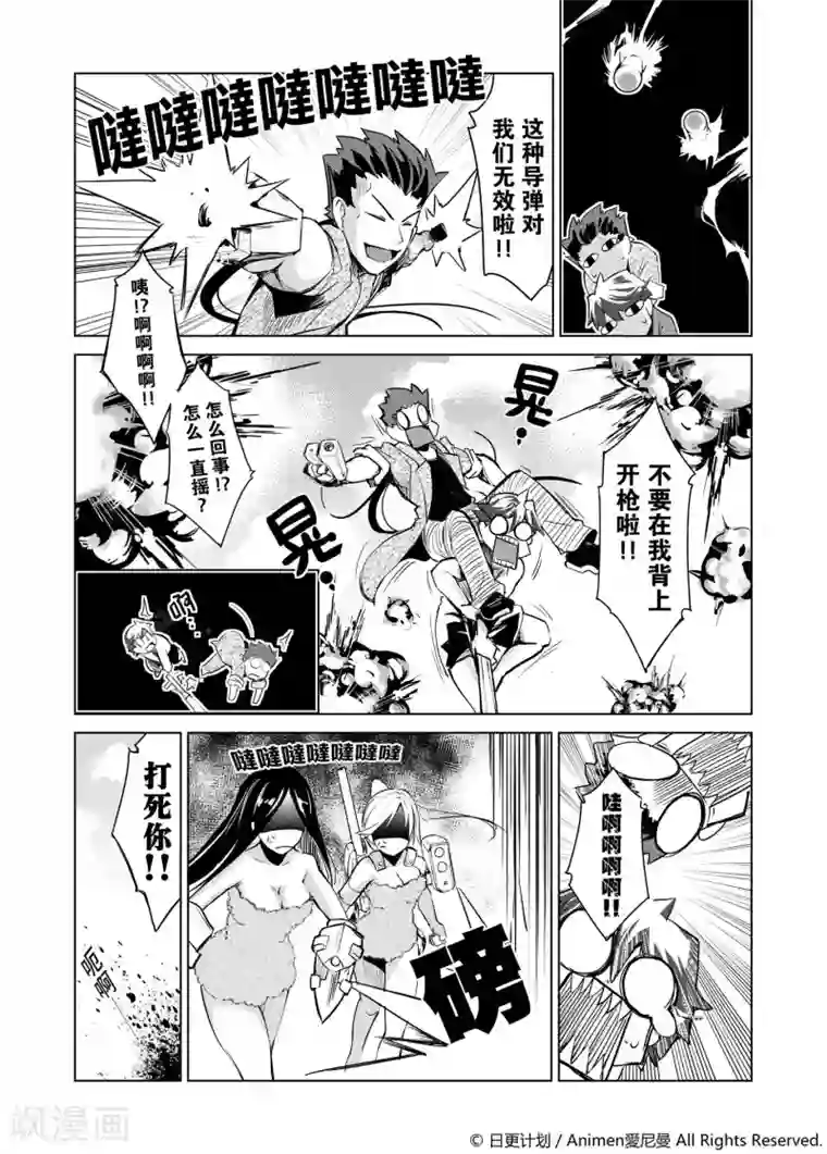 机铠狩猎者第1话