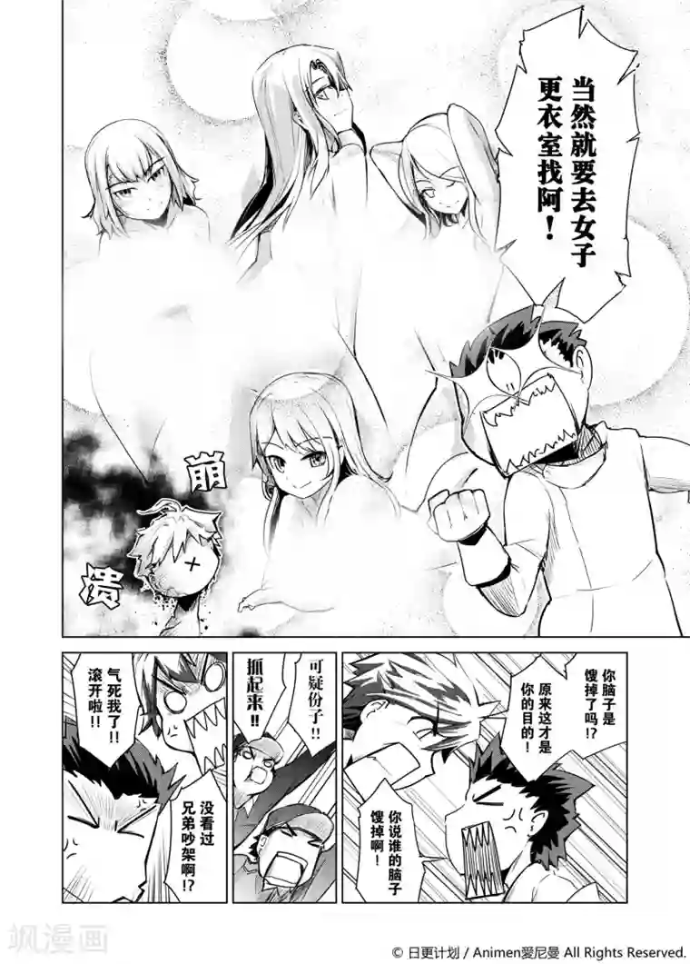 机铠狩猎者第1话