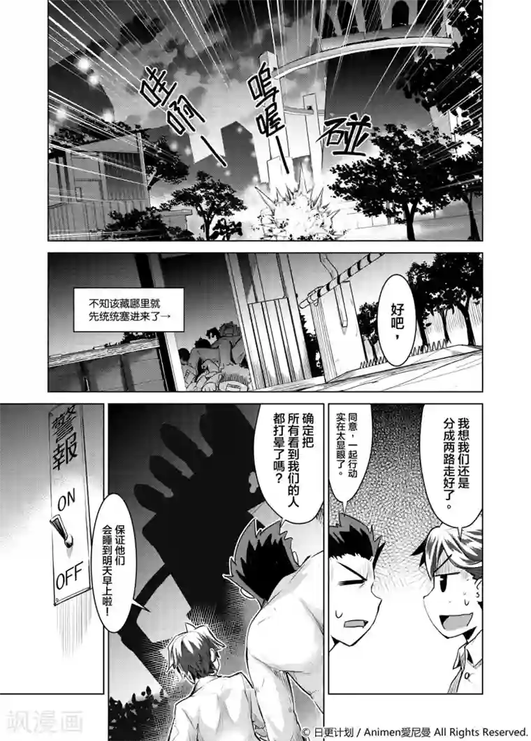 机铠狩猎者第1话