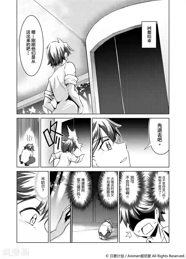 机铠狩猎者第1话