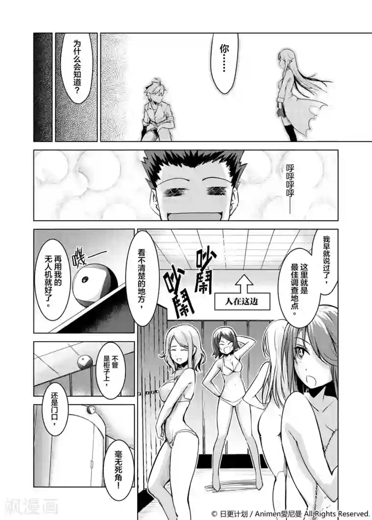 机铠狩猎者第1话