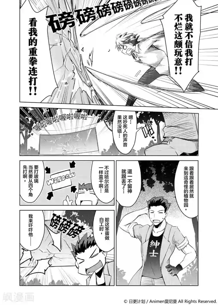 机铠狩猎者第1话