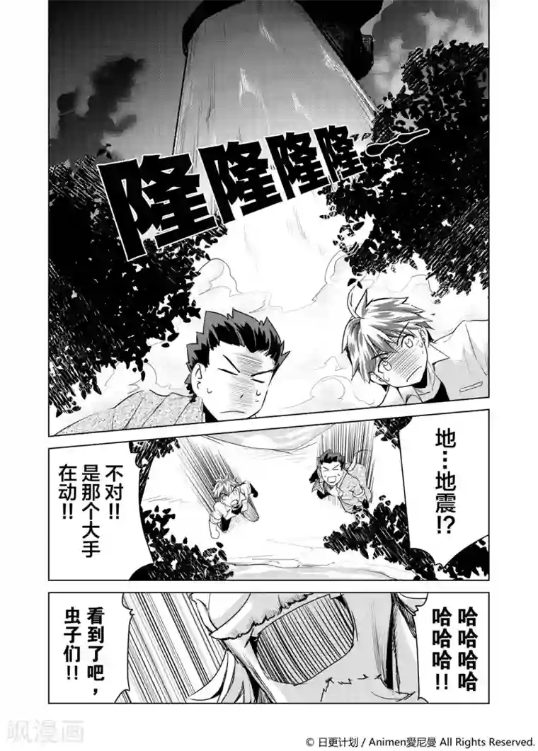 机铠狩猎者第1话