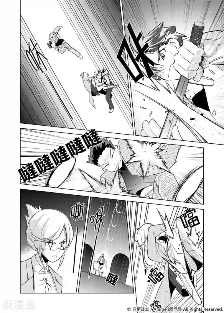 机铠狩猎者第1话