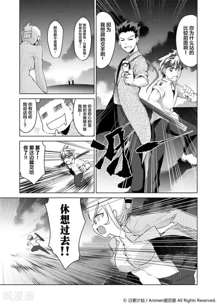 机铠狩猎者第1话