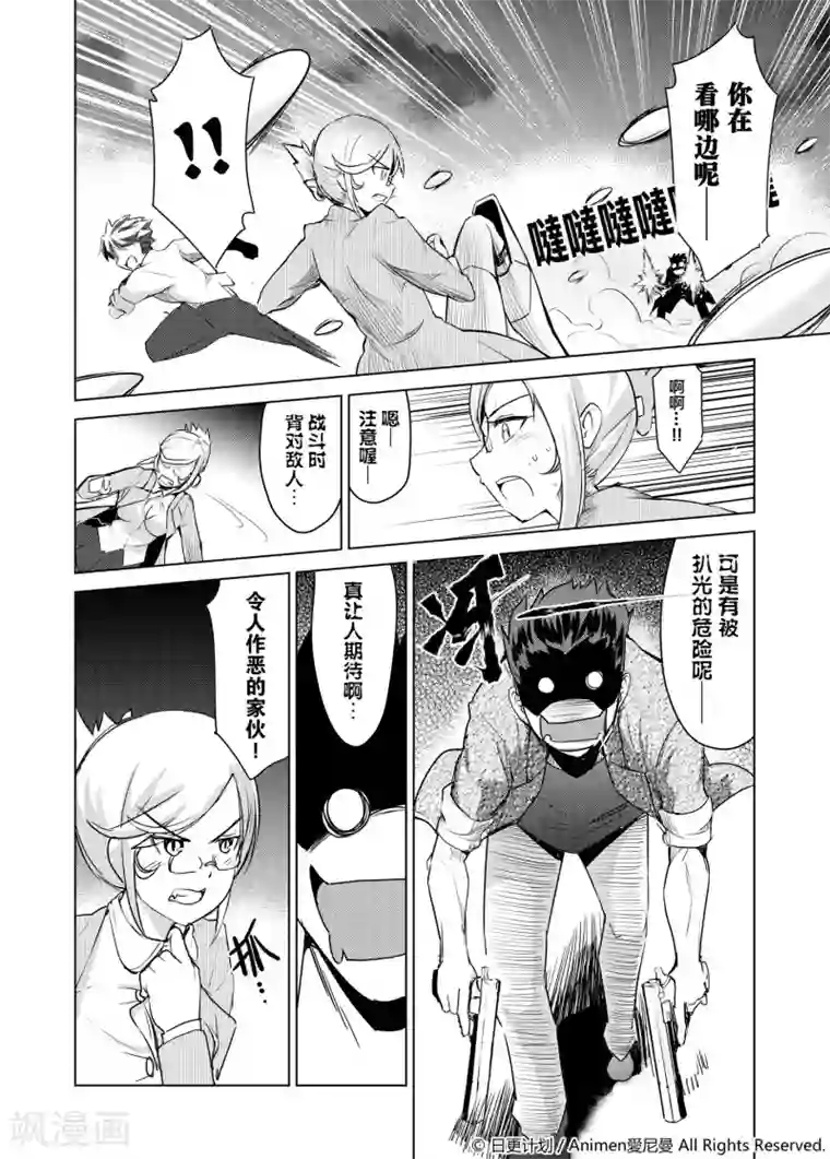 机铠狩猎者第1话